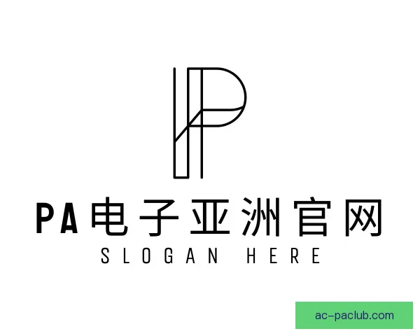 了解PA电子亚洲官网